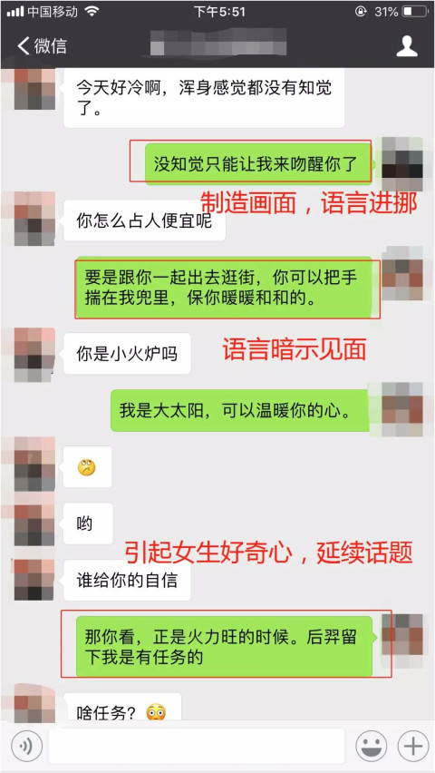 熟识联系阶段的回复